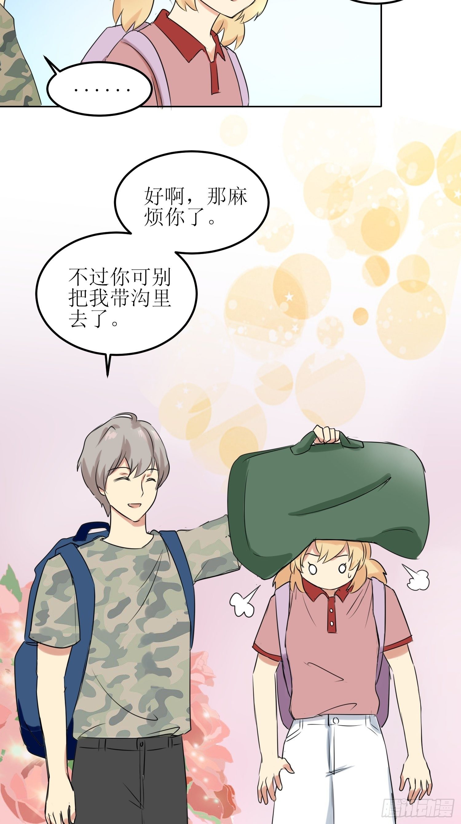 篮球少年22