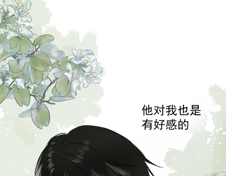 第十六话 一起去旅游90