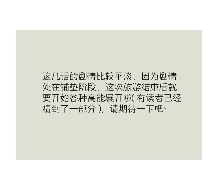 第二十一话 吃醋86