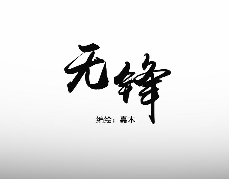 第七话 噩梦0