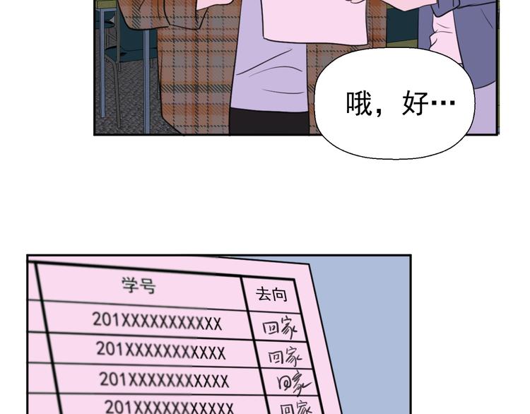 第十五话 威胁与放假114
