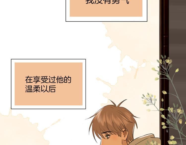 第十一话 我也是76