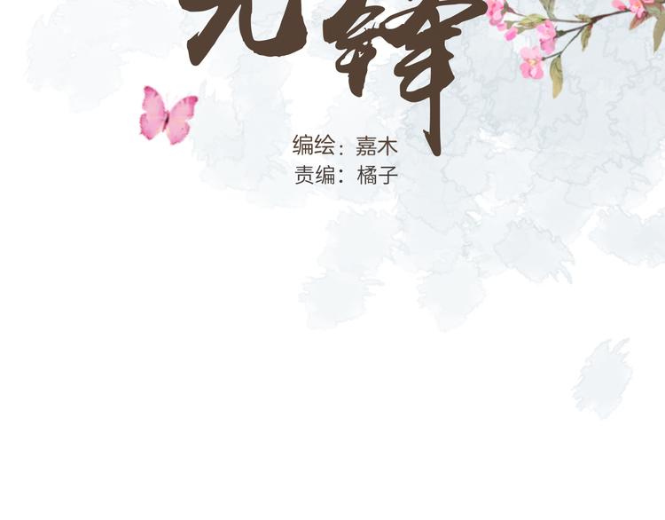 第二十一话 吃醋2