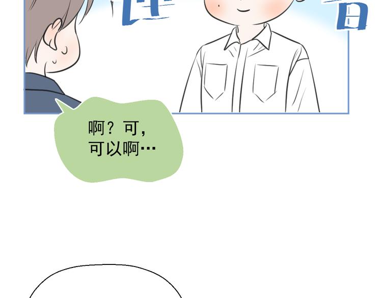 第十六话 一起去旅游80