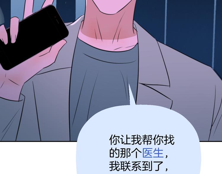 二十四话 拥抱88