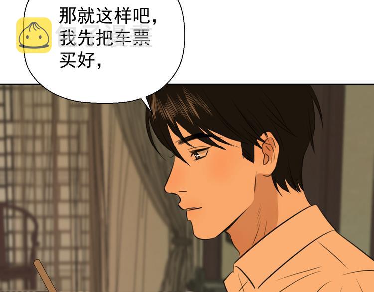 第十六话 一起去旅游81