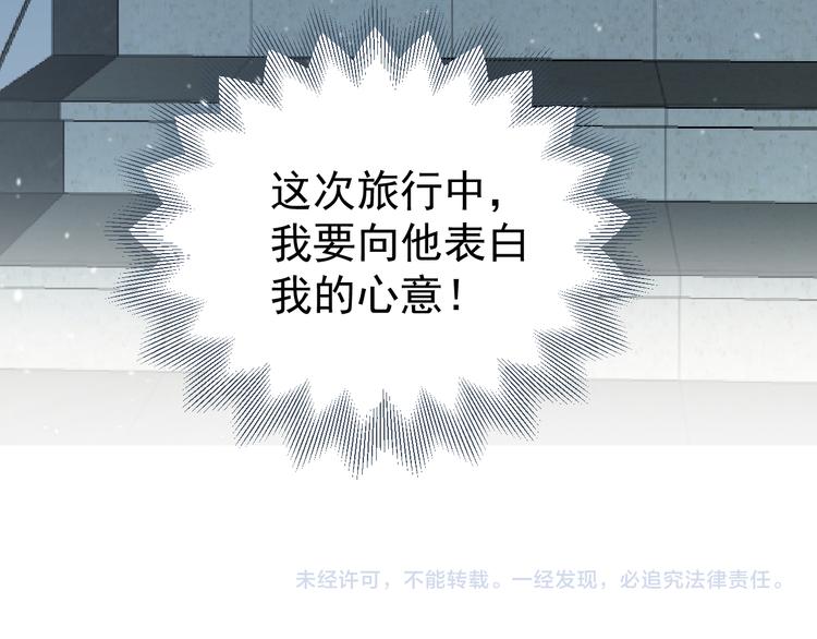 第十六话 一起去旅游111
