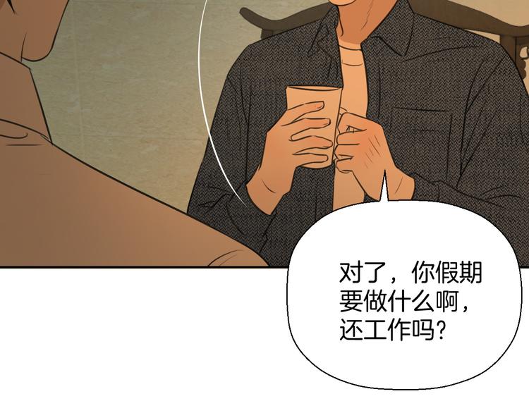 第十六话 一起去旅游63