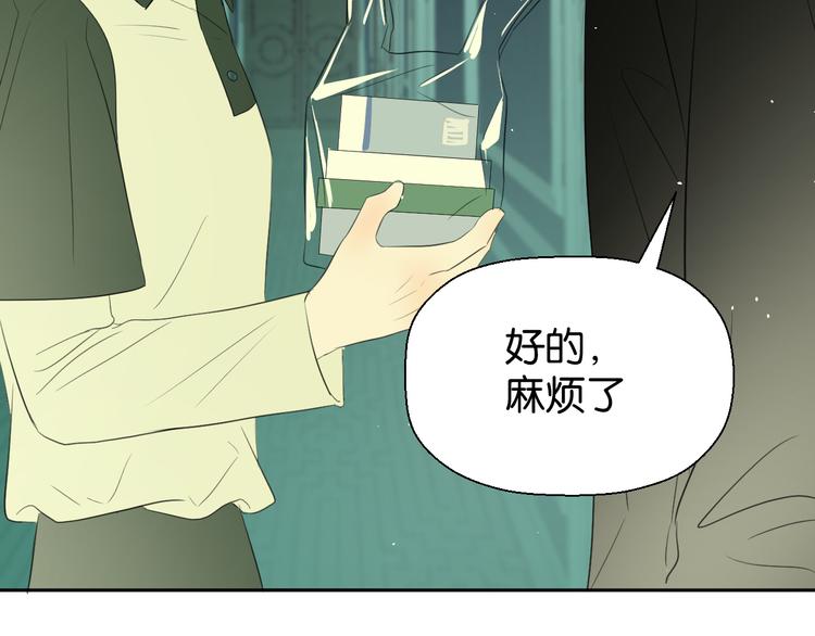 第二十一话 吃醋30