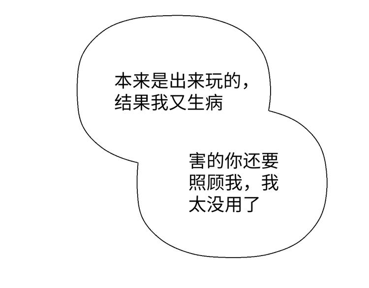 第二十一话 吃醋66