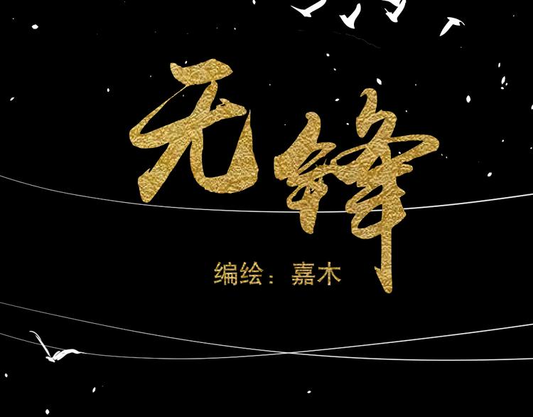 第三话 邀约2