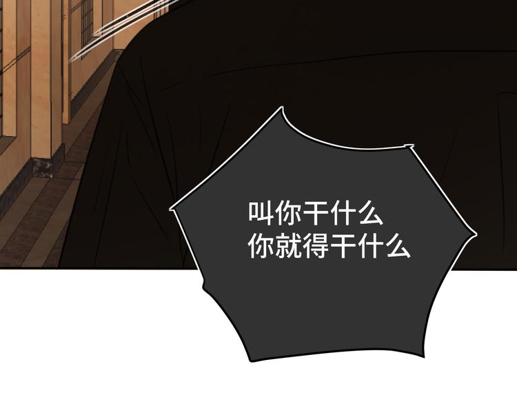 第十七话 厉闵的发现62
