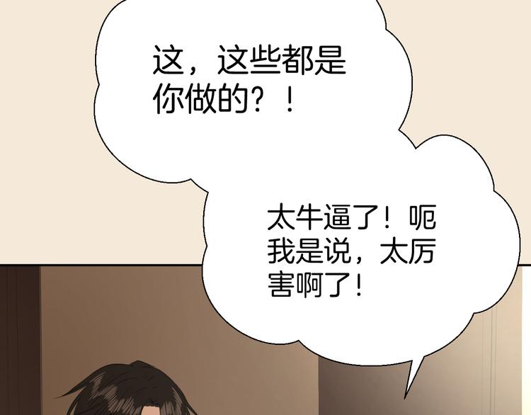 第四话 吃饭23