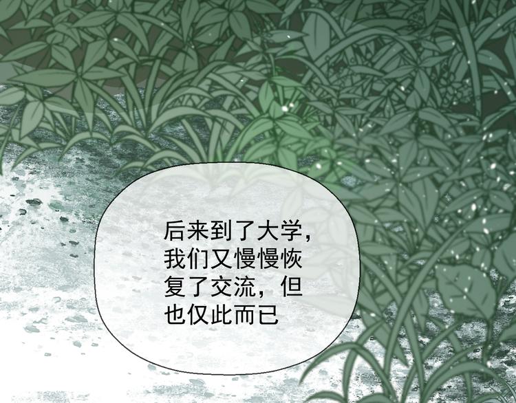 第十六话 一起去旅游55