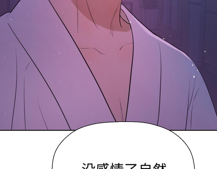 第九话 争执与和好29