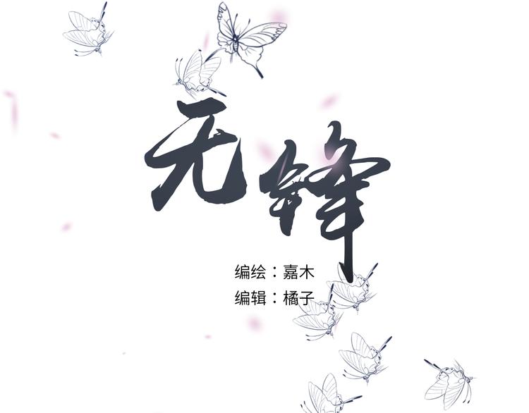 二十七话 病（一）1