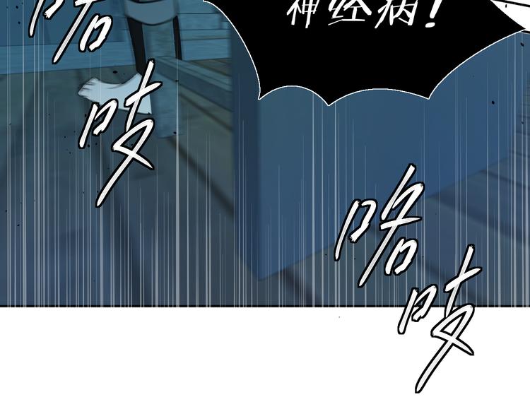 二十八话 病（二）81
