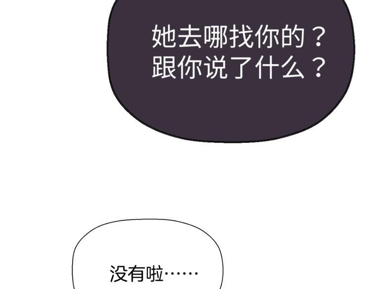 第九话 争执与和好54