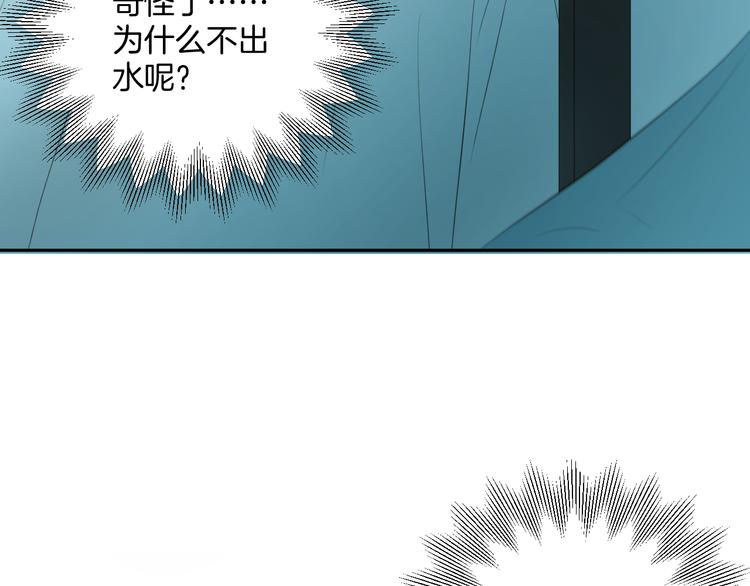 第三话 邀约25
