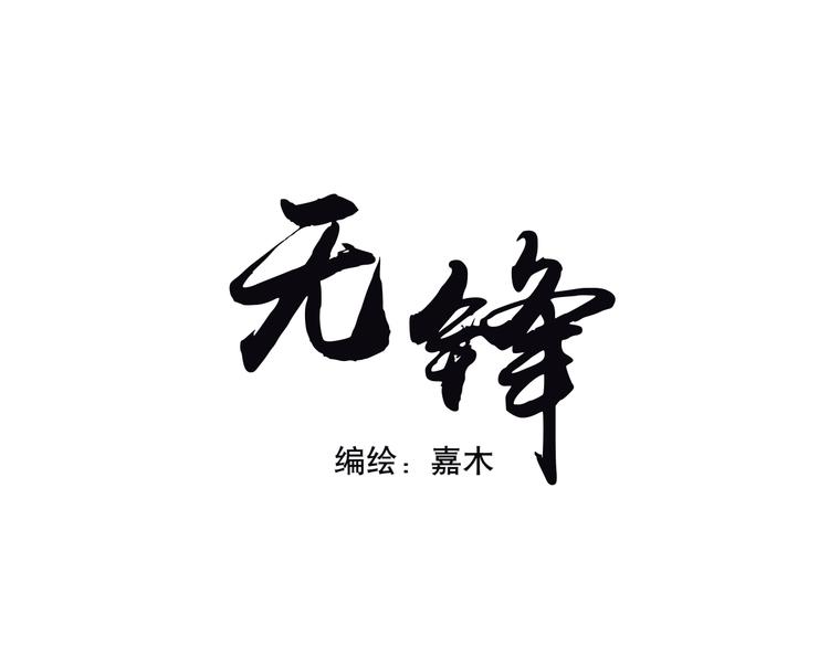 第五话 幻梦10