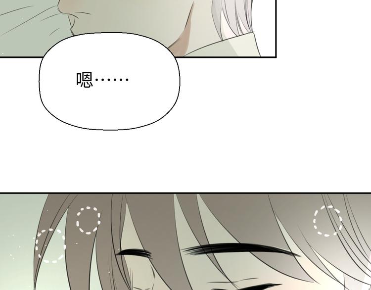 第二十一话 吃醋79