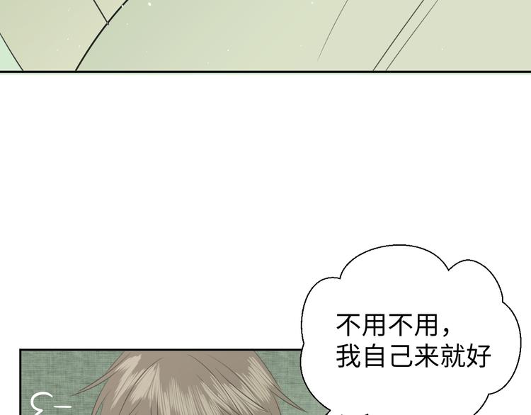 第二十一话 吃醋15