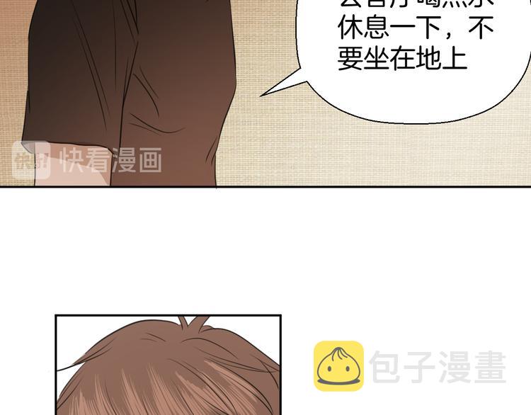 二十六话 我喜欢你88