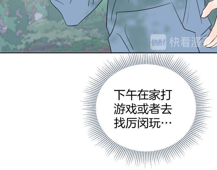 二十六话 我喜欢你36