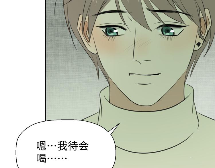 第二十一话 吃醋11