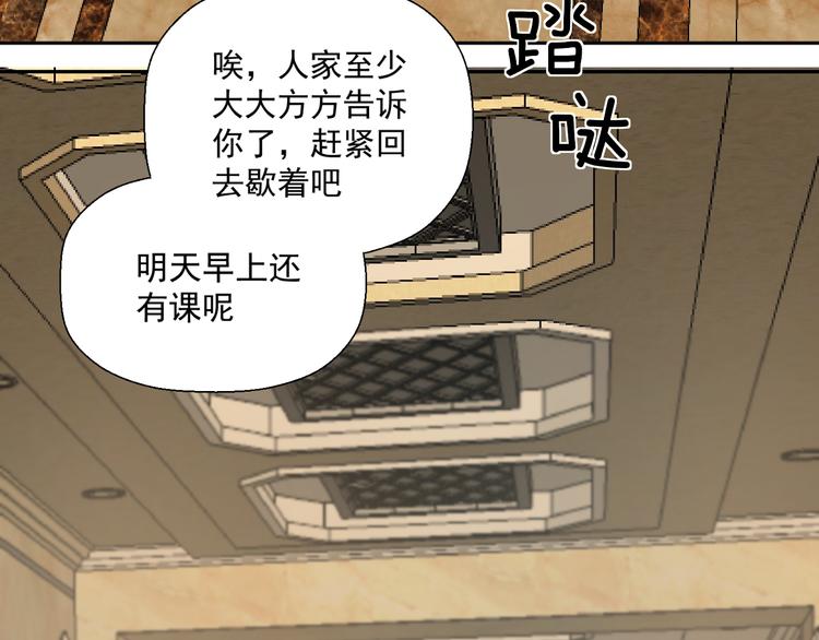 第十七话 厉闵的发现99