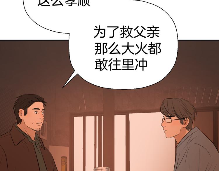 第八话 一起住42