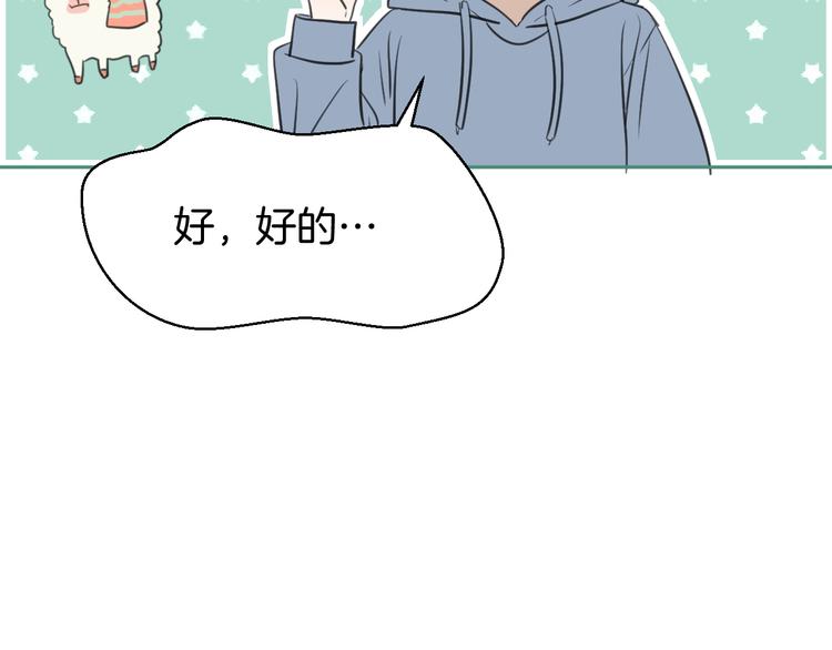二十六话 我喜欢你53