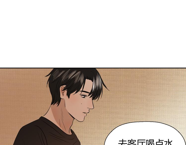 二十六话 我喜欢你87