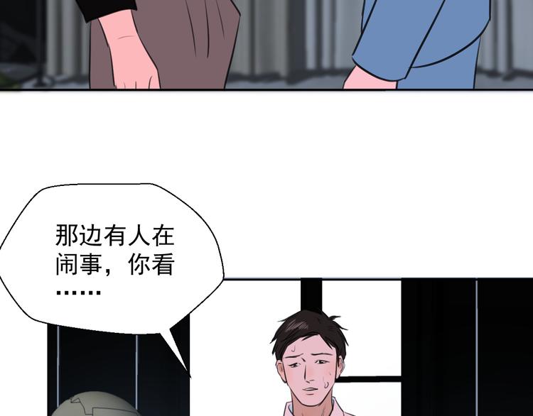 第十七话 厉闵的发现38