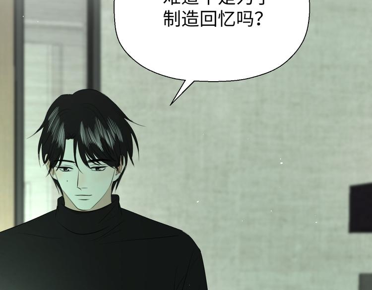 第二十一话 吃醋73