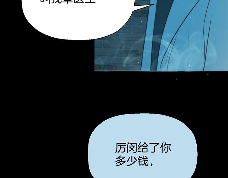 二十九话 病（三）24