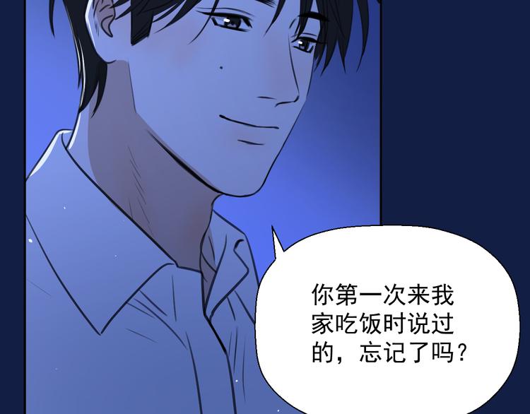 第十四话 生日（下）23