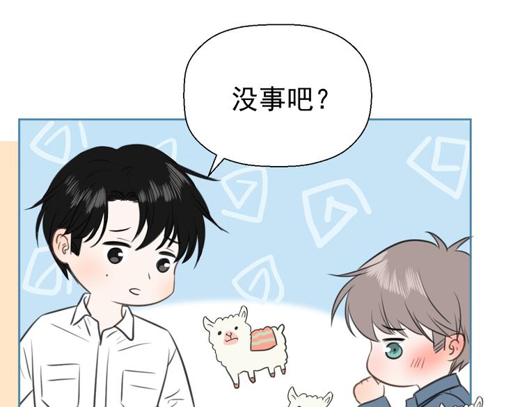 第十六话 一起去旅游15