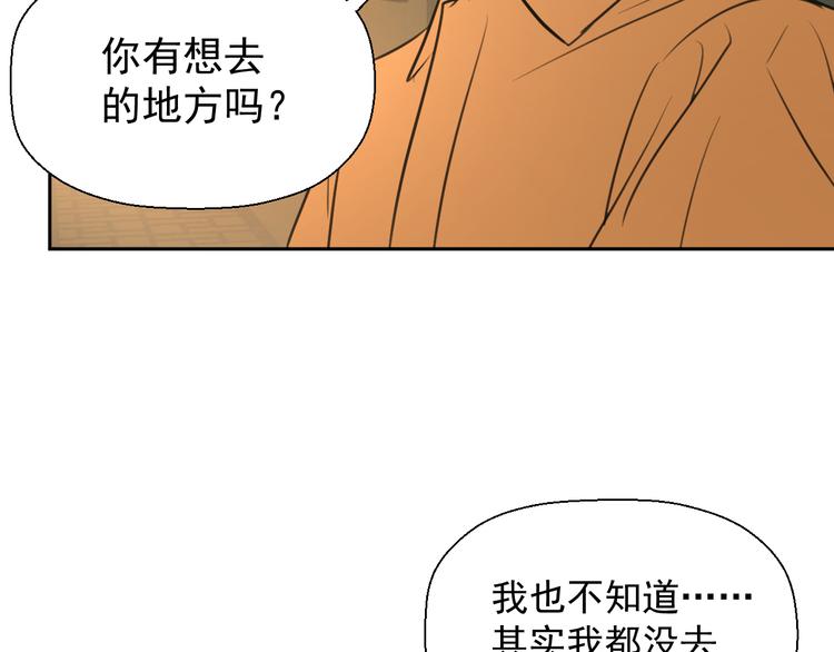 第十六话 一起去旅游76