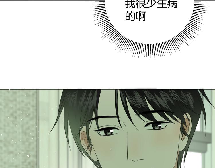 第二十一话 吃醋7