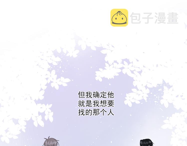 第十六话 一起去旅游94