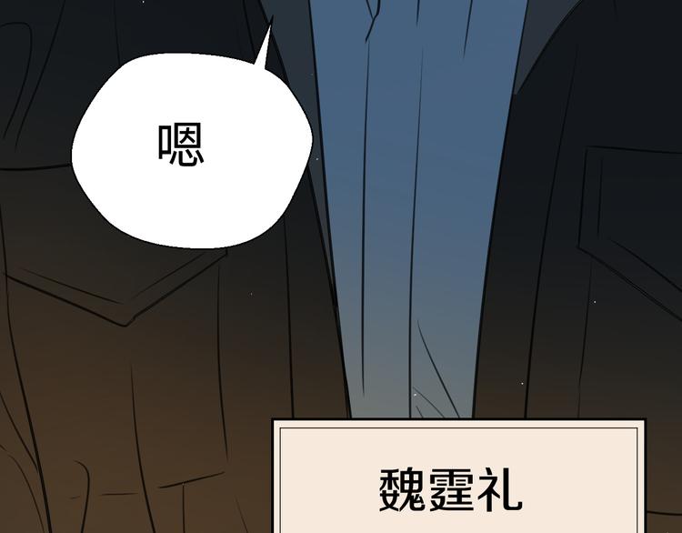 第二十三话 魏霆礼12