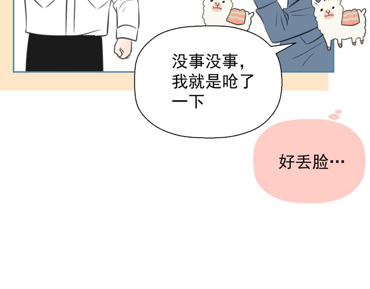 第十六话 一起去旅游16