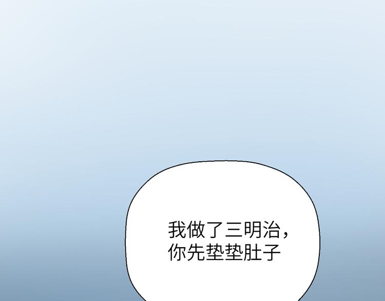 第十八话 甜和忧12