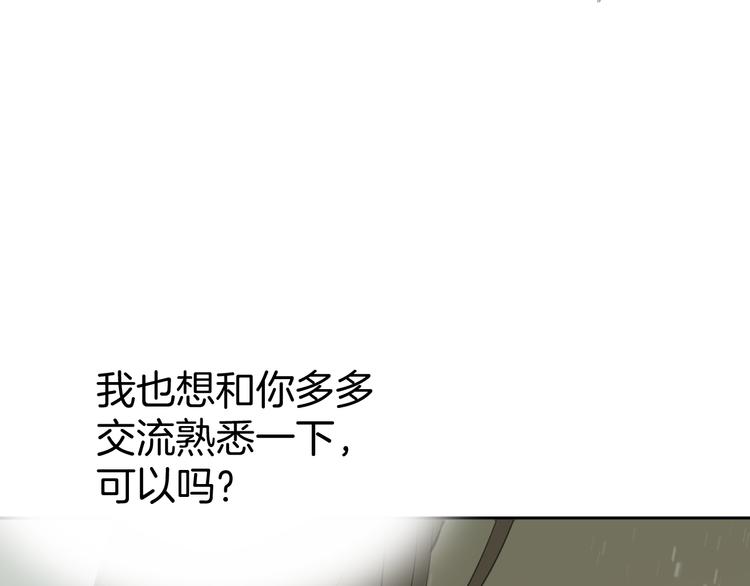 第三话 邀约97