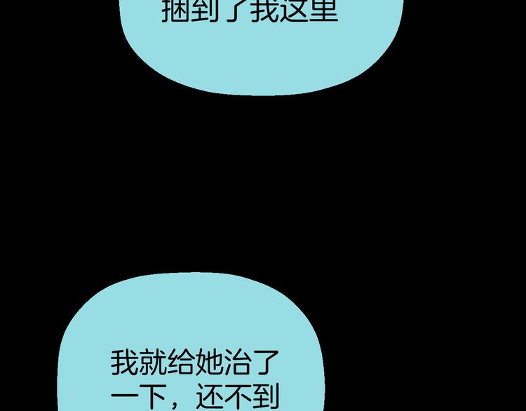 二十九话 病（三）63