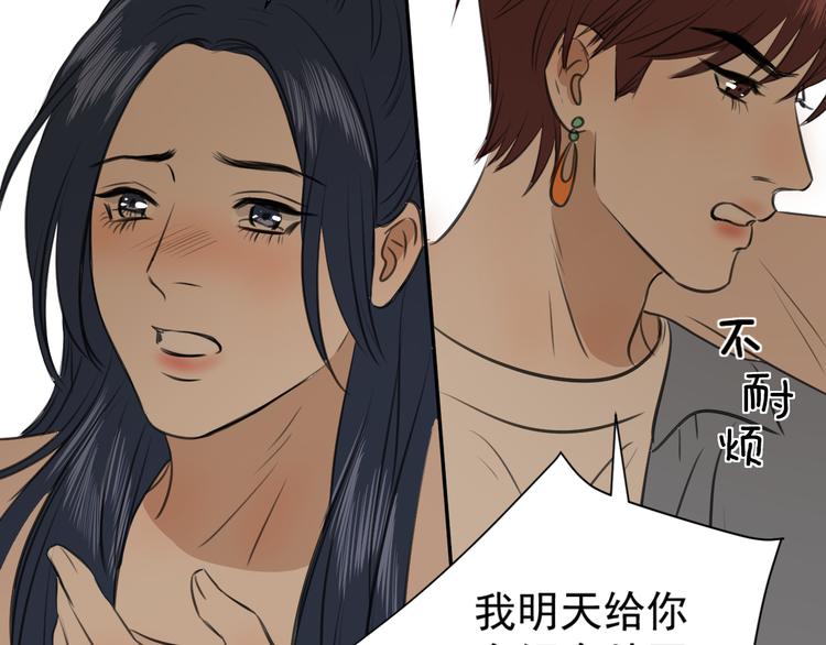 第十七话 厉闵的发现102
