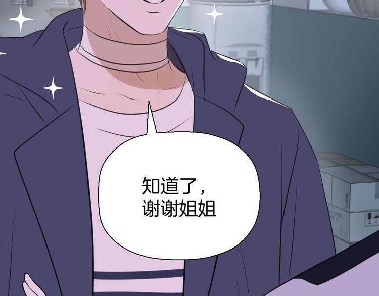第二十三话 魏霆礼99