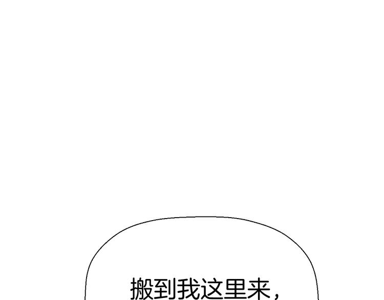 第八话 一起住123