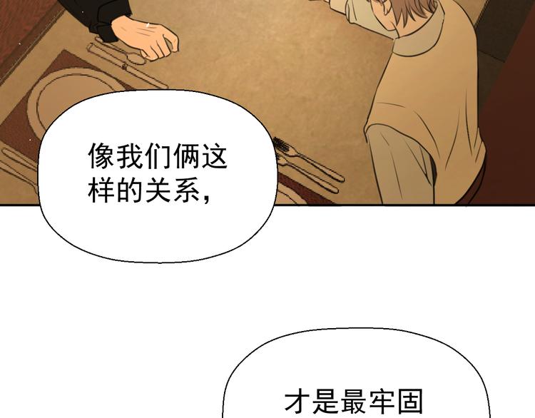 第十三话 生日（中）50